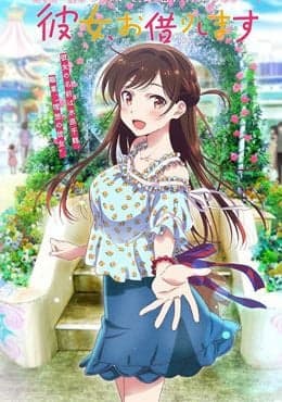 Kanojo, Okarishimasu cover