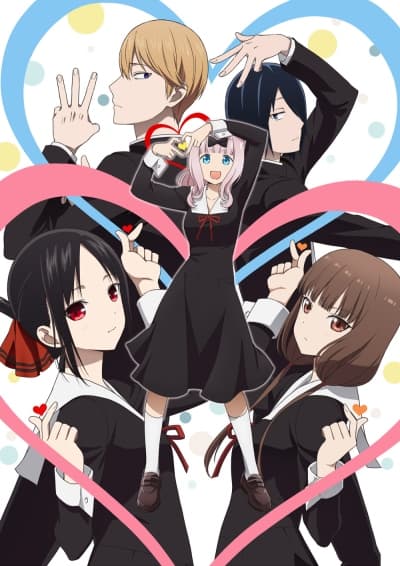 Kaguya-sama wa Kokurasetai: Ultra Romantic cover