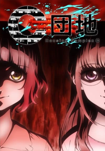 C Danchi cover