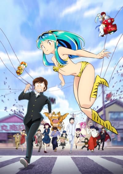 Urusei Yatsura cover
