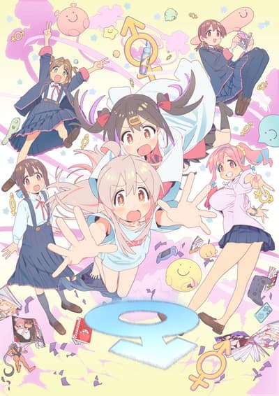 Onii-chan wa Oshimai cover