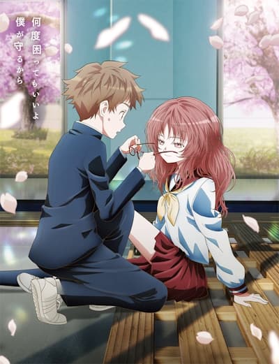 Suki na Ko ga Megane o Wasureta cover